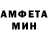 Амфетамин Розовый Im Mawolly