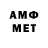 Первитин Methamphetamine Django GodBye