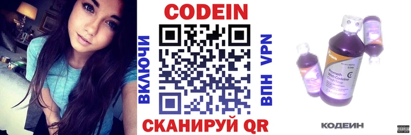 сколько стоит  Сретенск  Кодеин Purple Drank 