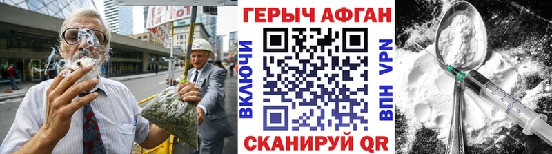 Героин хмурый  Сретенск 