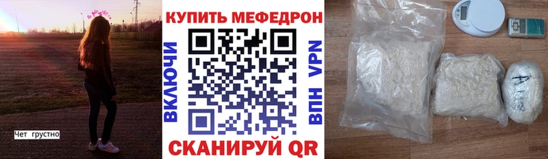 МЕФ 4 MMC  где продают наркотики  Сретенск 